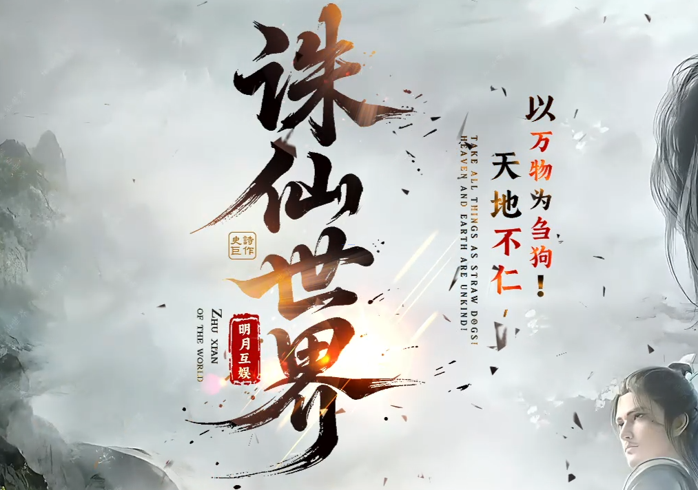 A诛仙世界专属攻速神器单职业传奇服务端.png